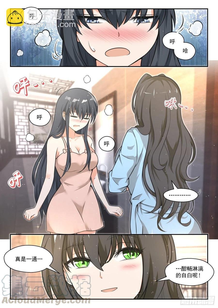 第463话 总裁的礼物13