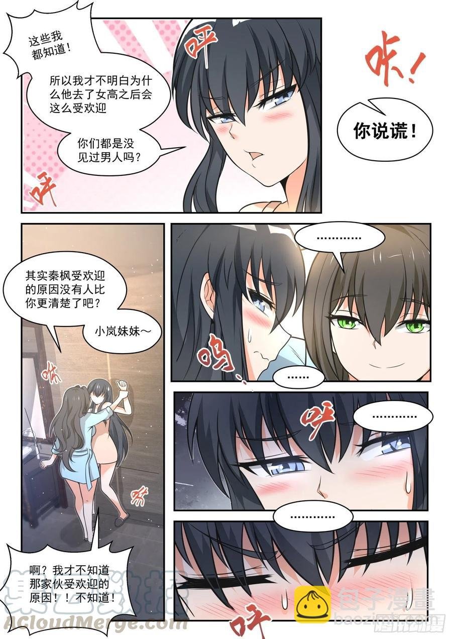 第463话 总裁的礼物13