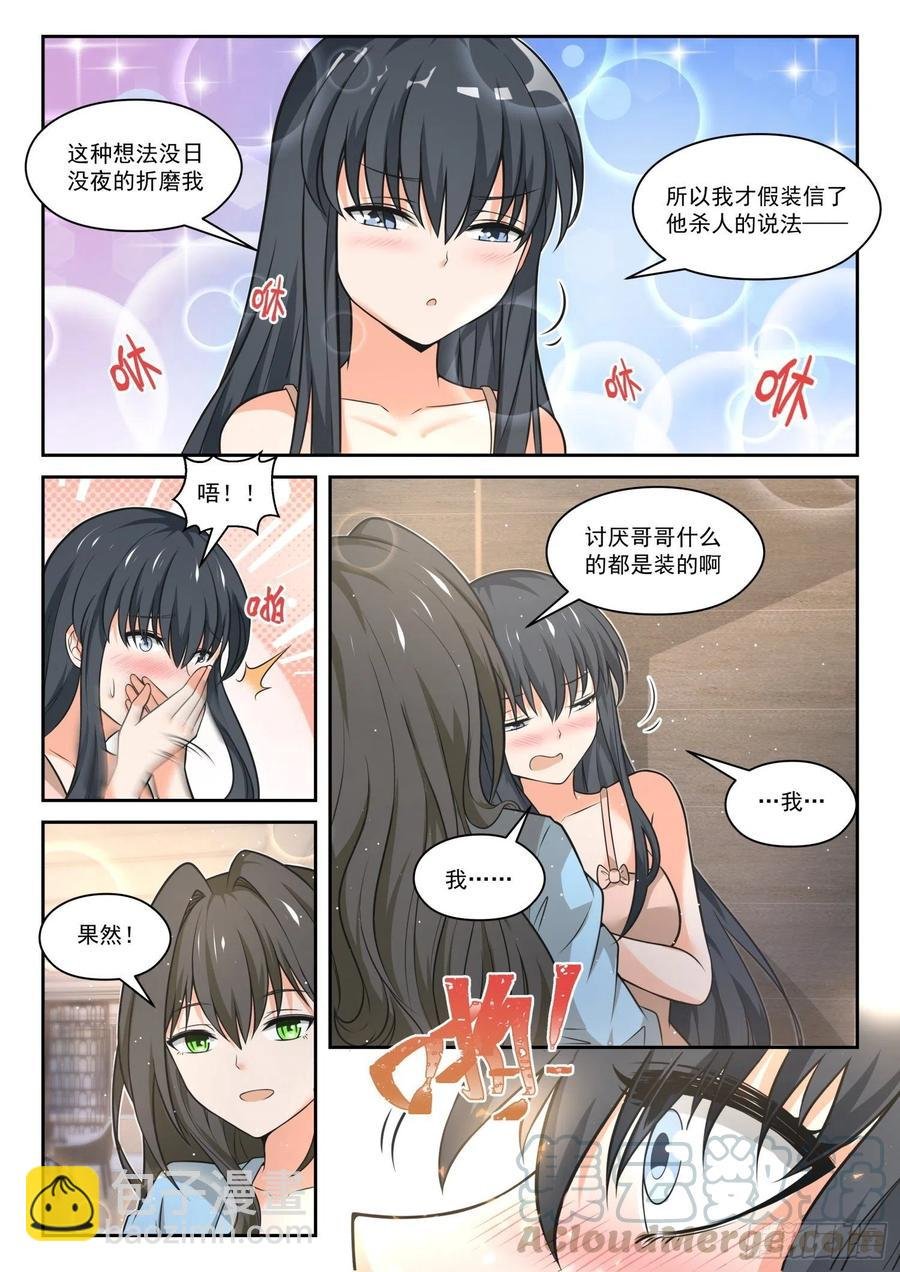 第463话 总裁的礼物13