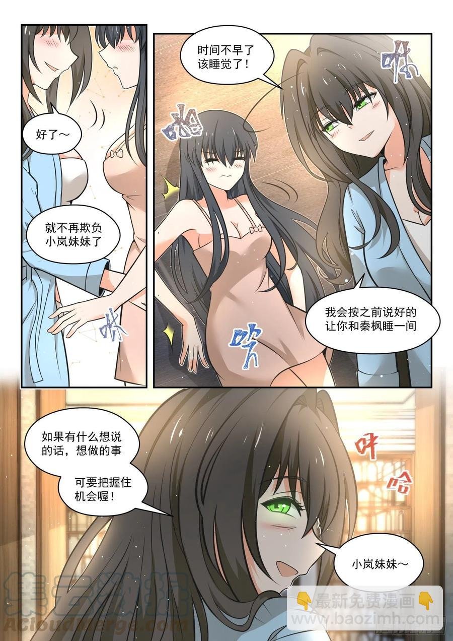 第464话 总裁的礼物14