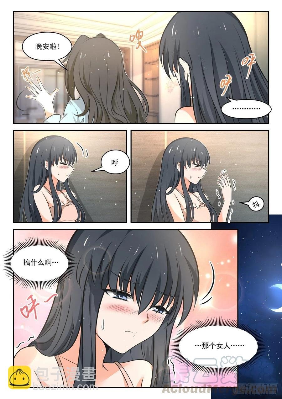 第464话 总裁的礼物14