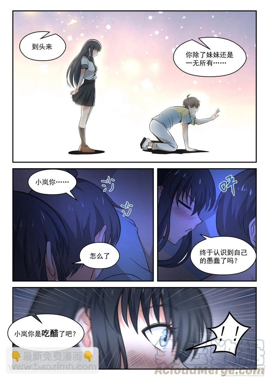 第464话 总裁的礼物14