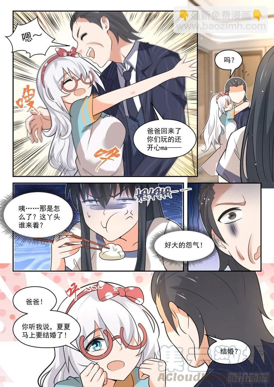 第466话 总裁的礼物16