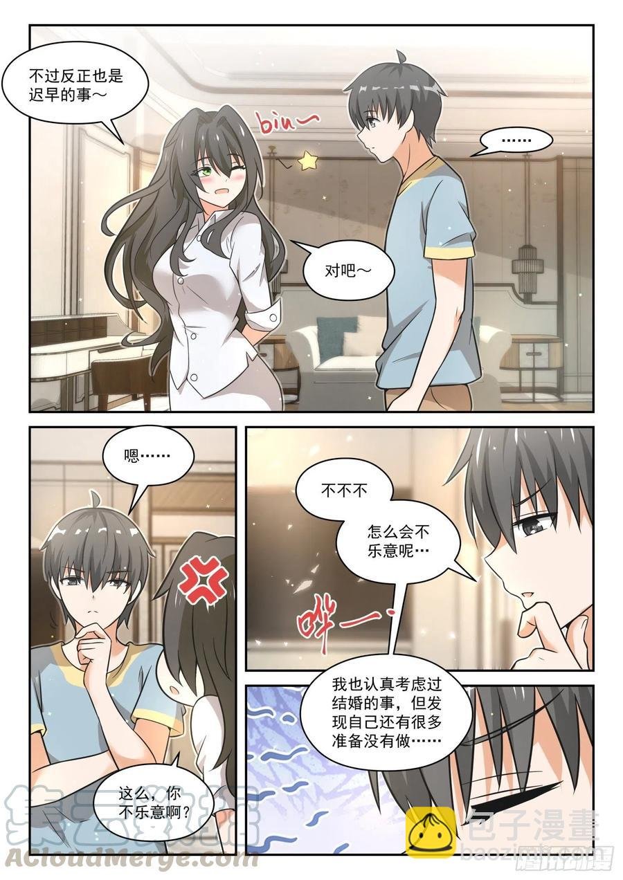 第466话 总裁的礼物16