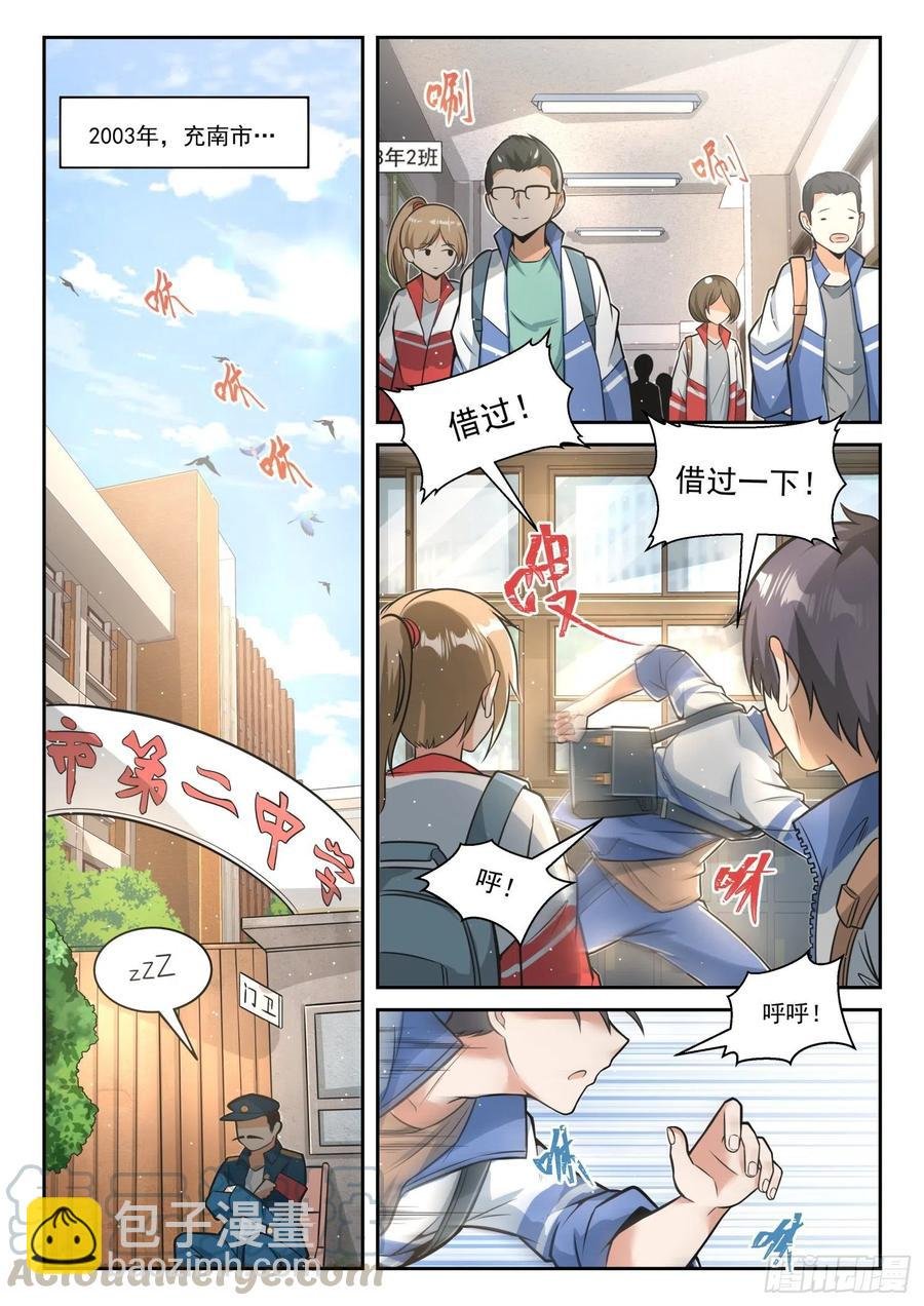 第467话 长辈的青春