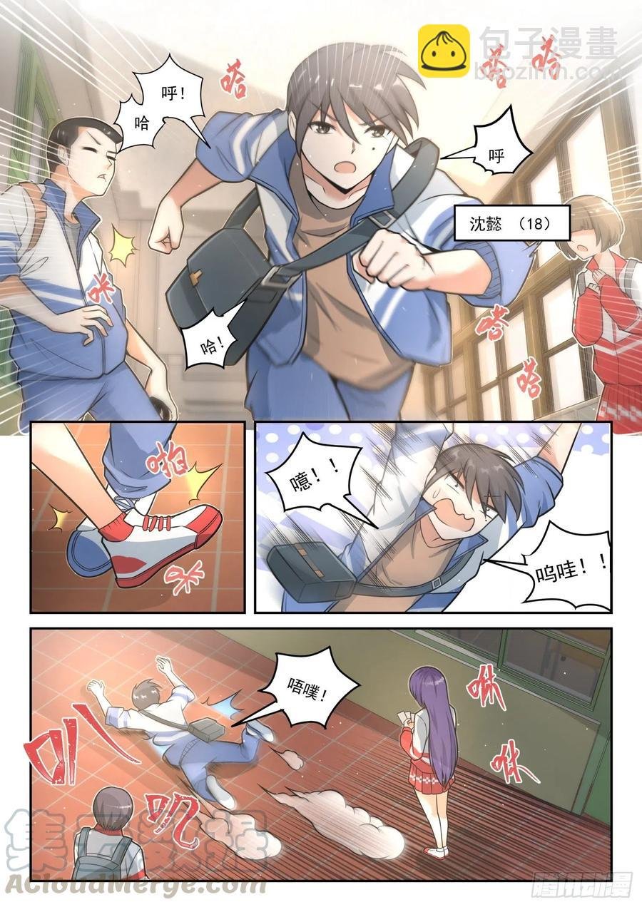 第467话 长辈的青春