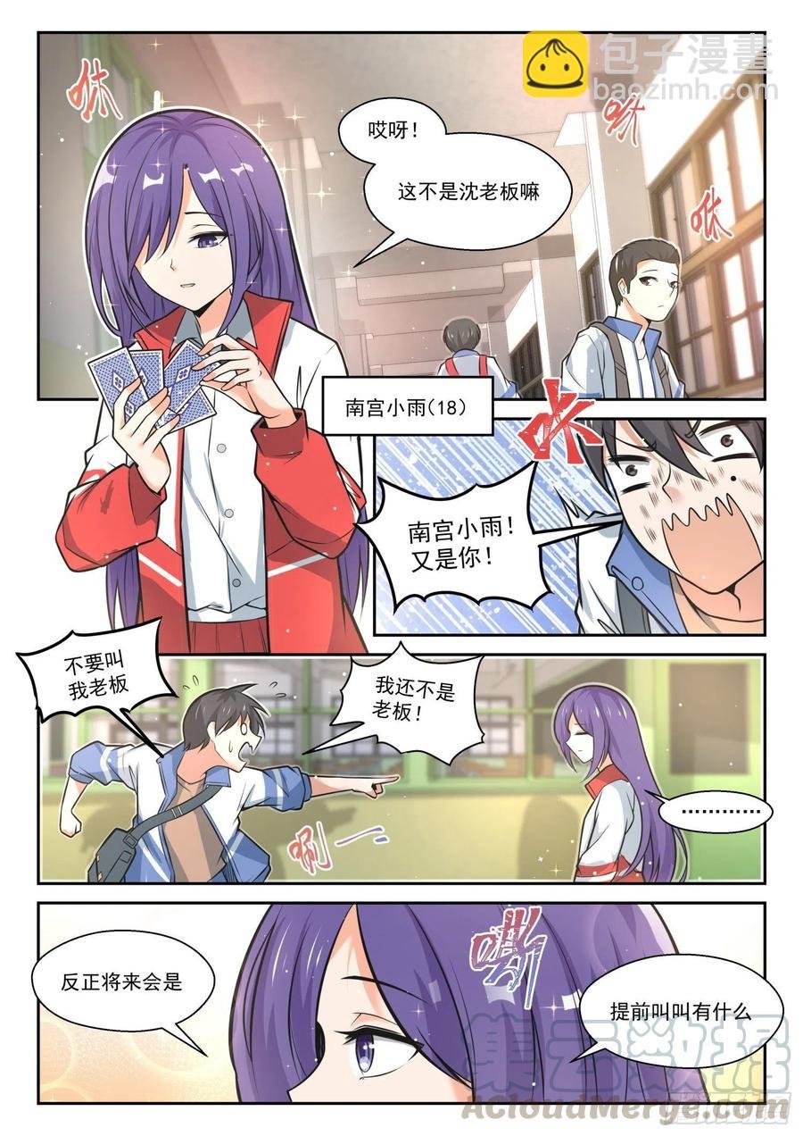 第467话 长辈的青春