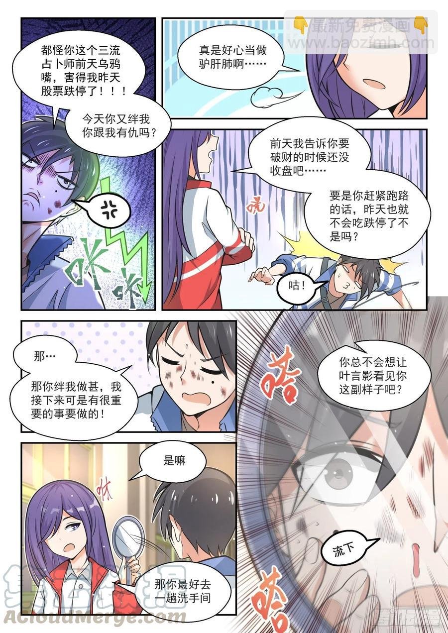 第467话 长辈的青春