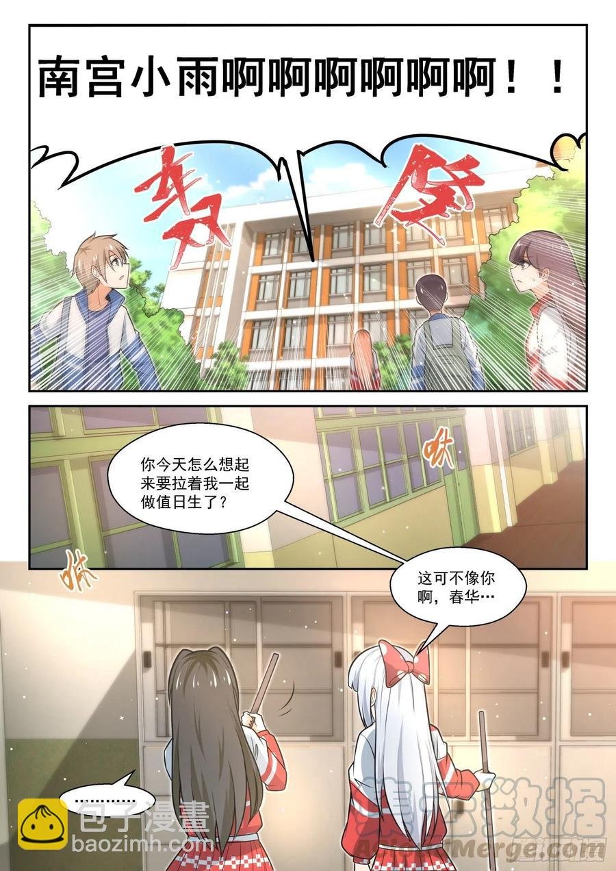 第467话 长辈的青春