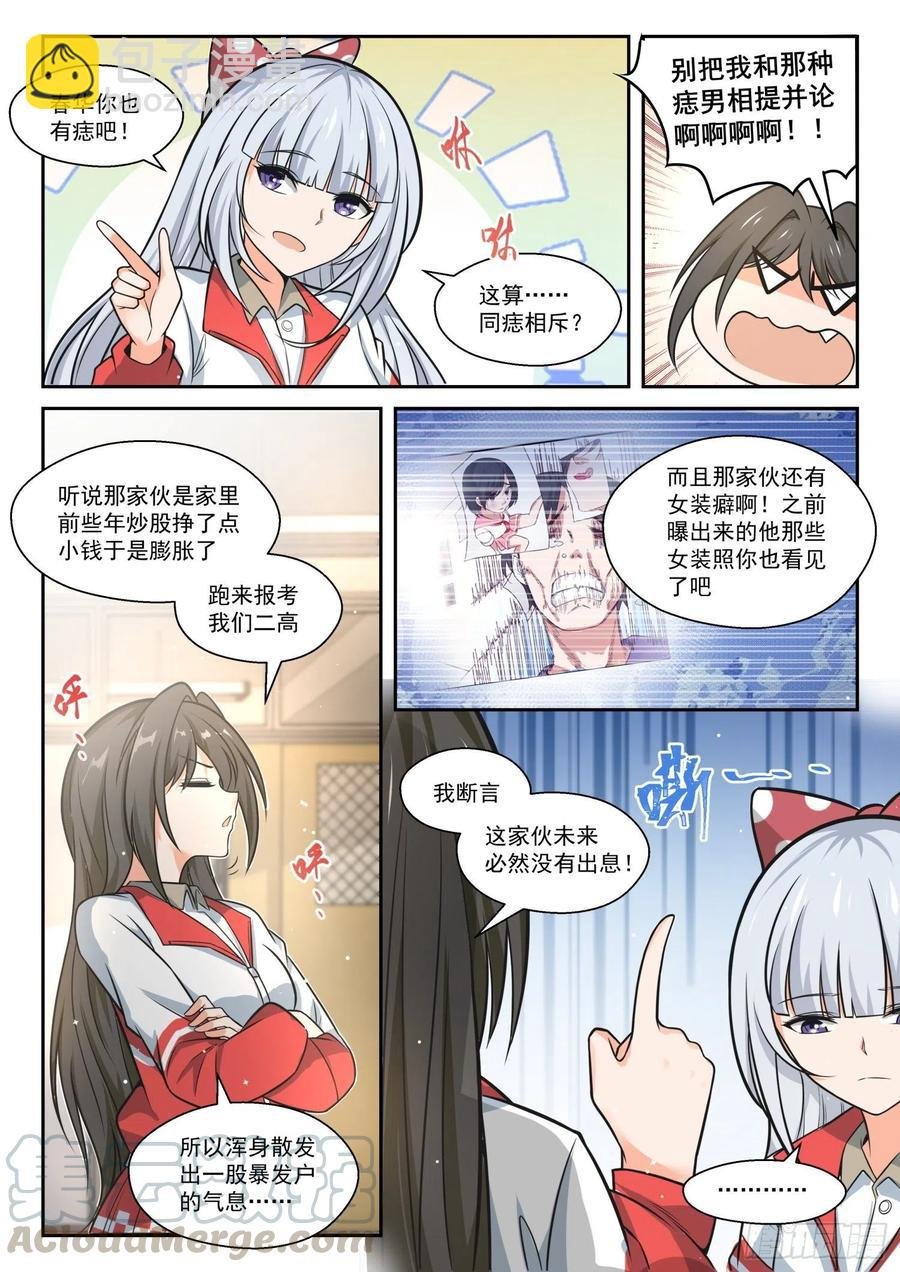 第467话 长辈的青春