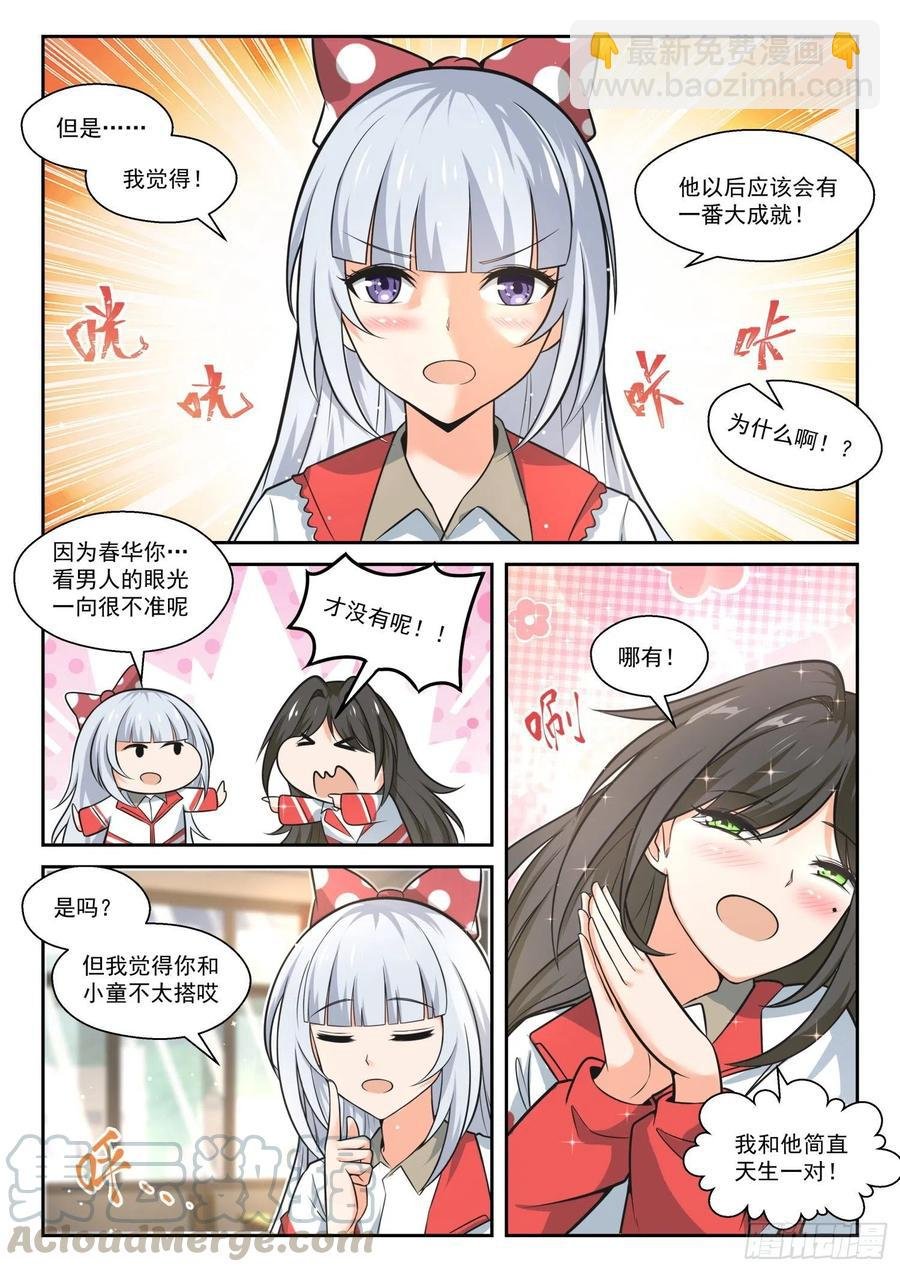 第467话 长辈的青春