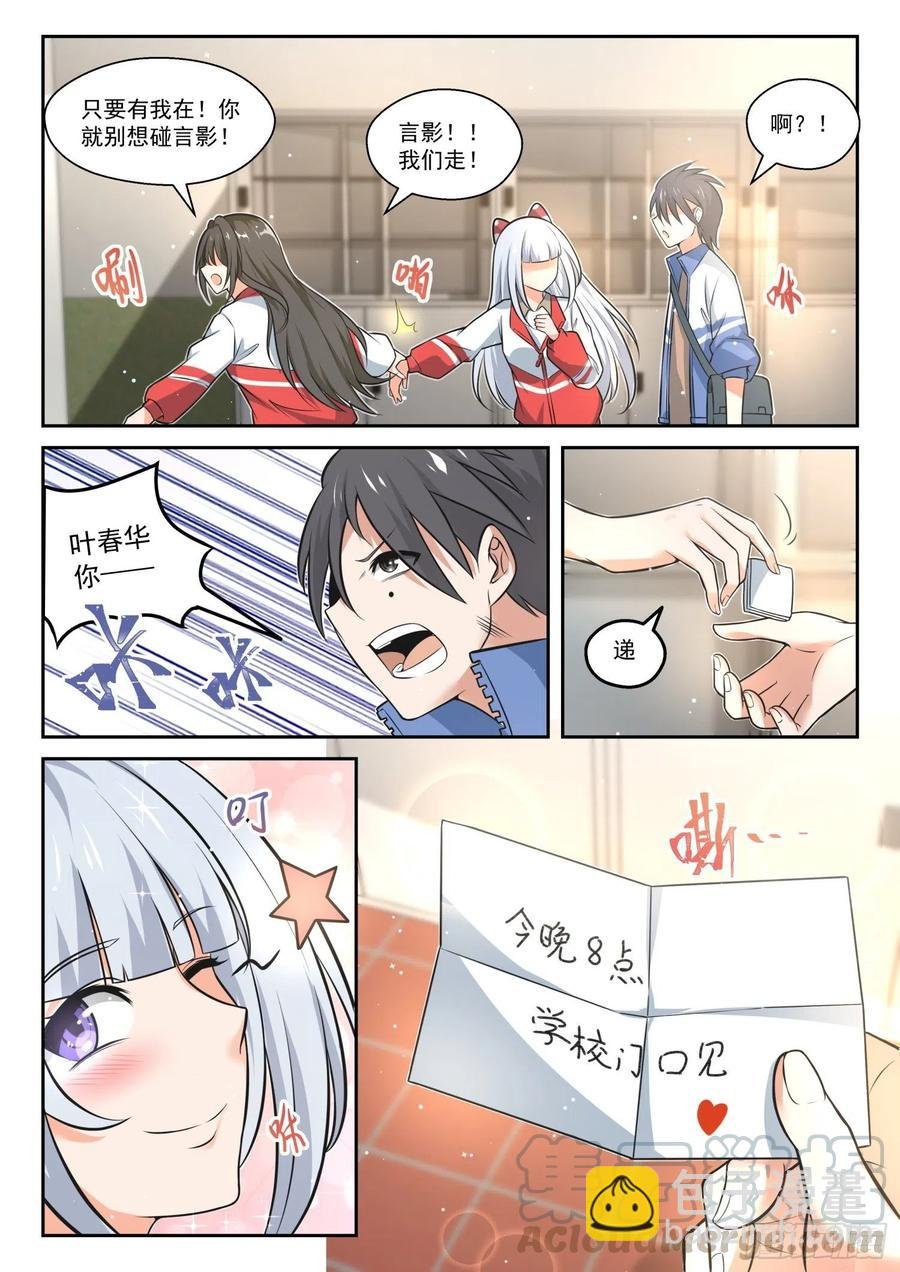 第467话 长辈的青春