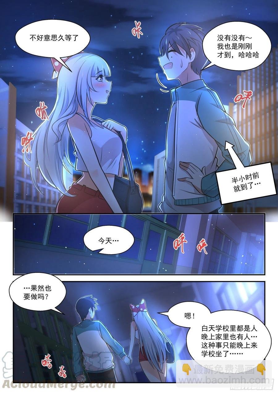 第468话 长辈的青春1