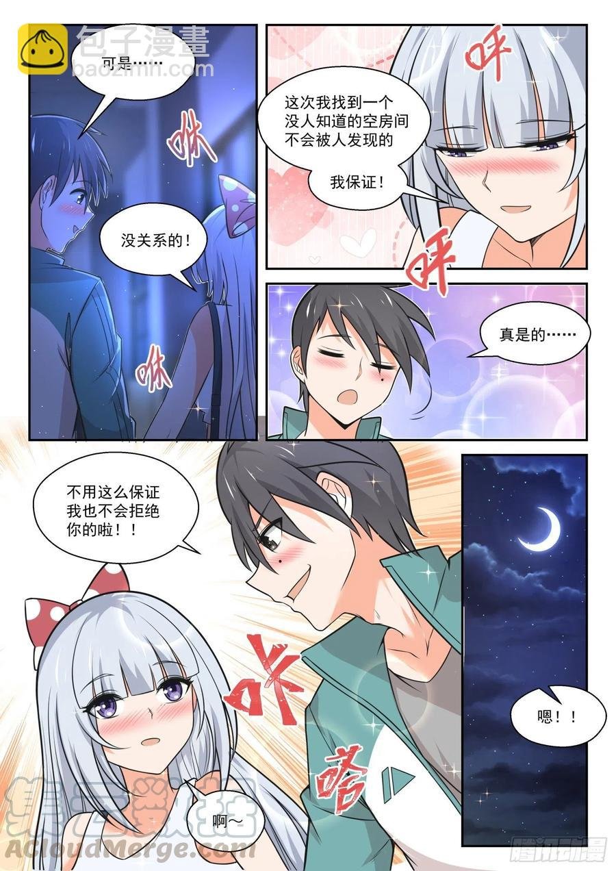 第468话 长辈的青春1