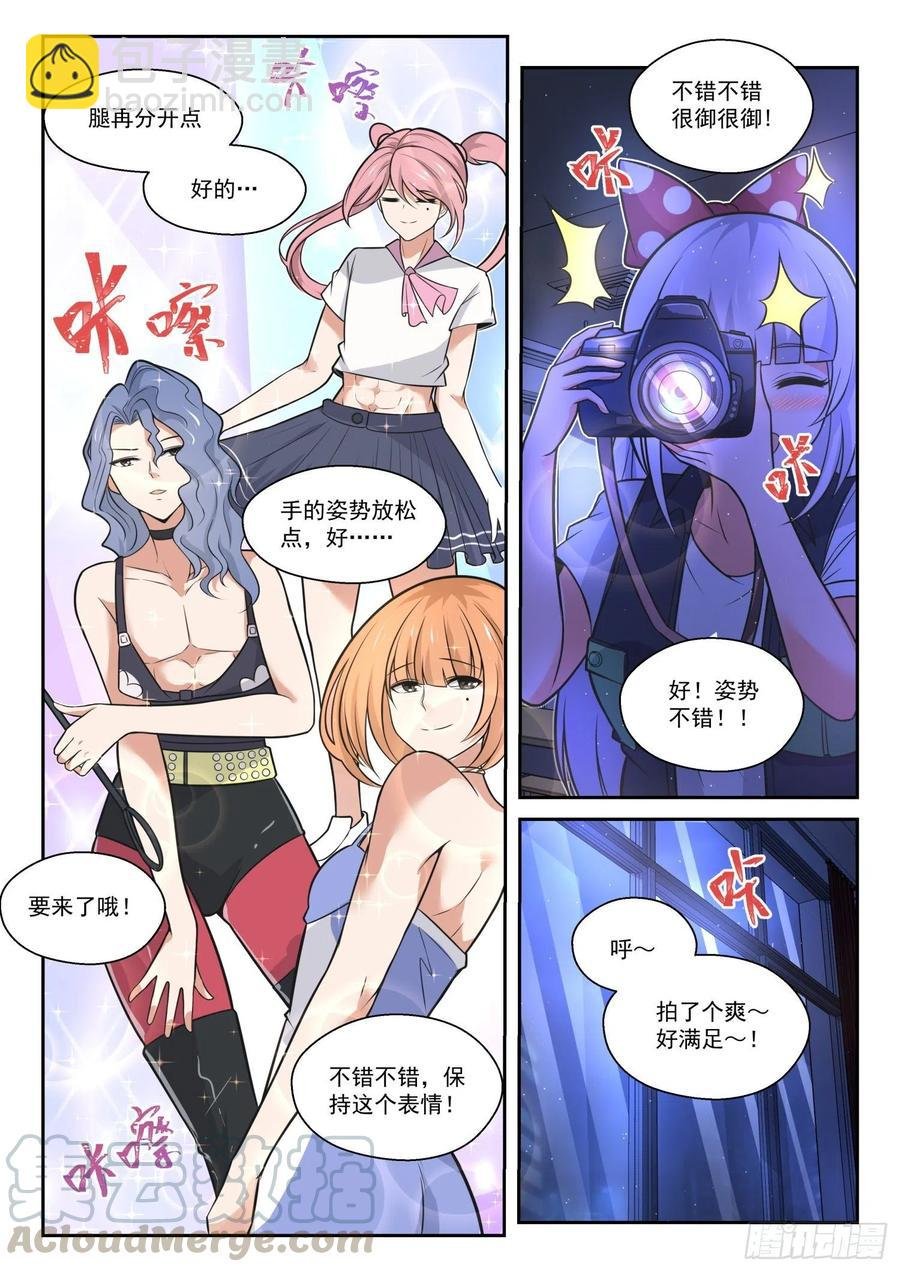 第468话 长辈的青春1