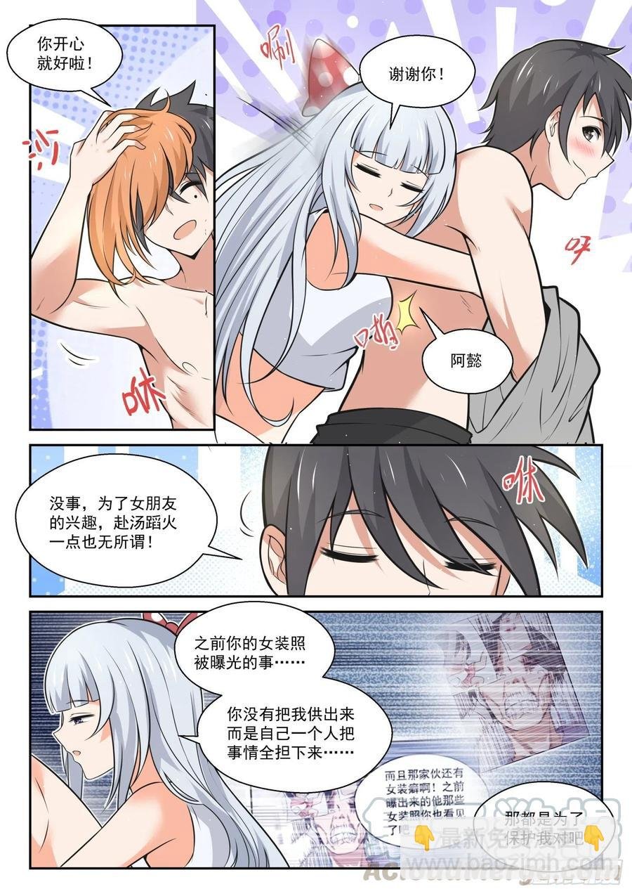 第468话 长辈的青春1