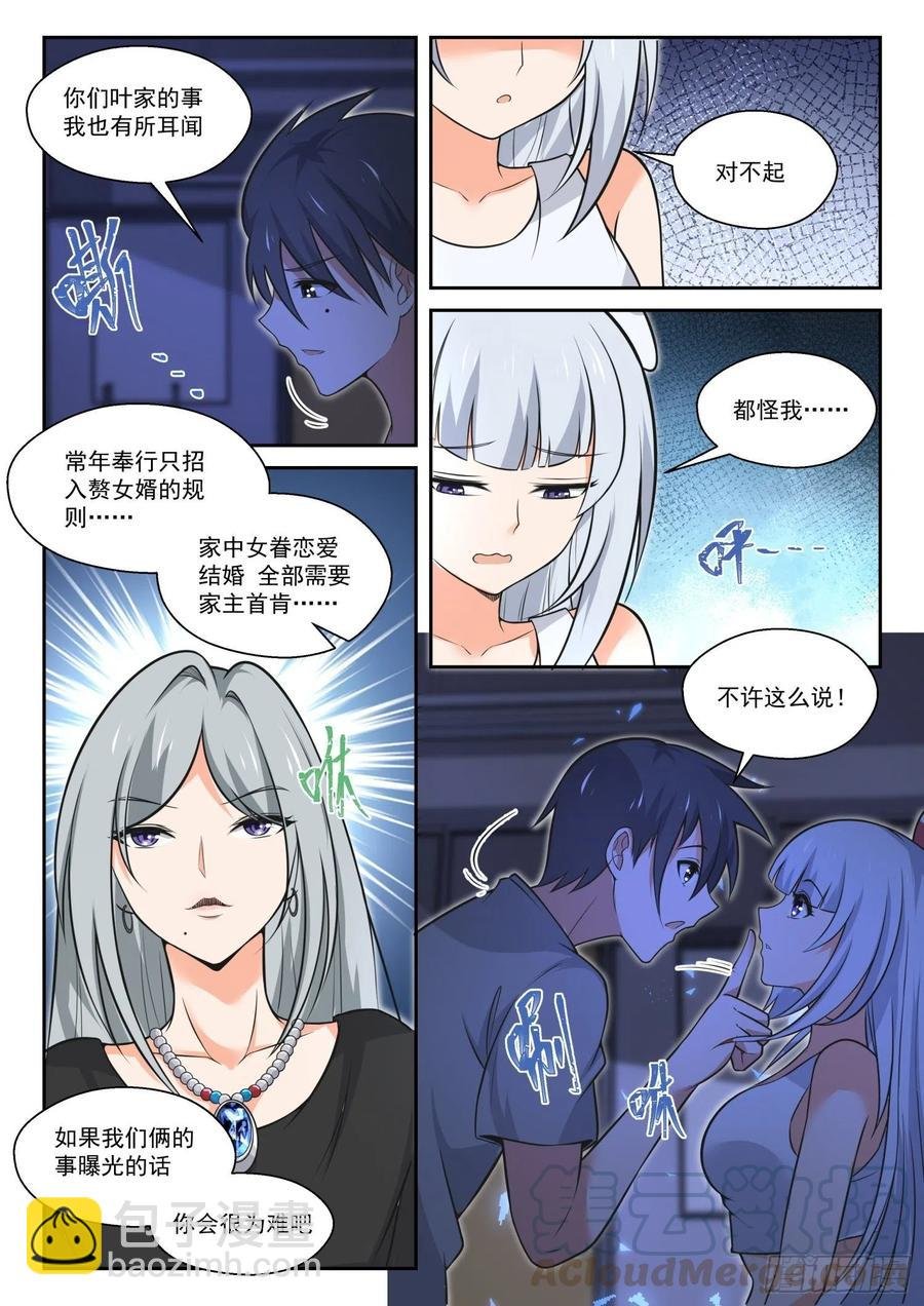 第468话 长辈的青春1