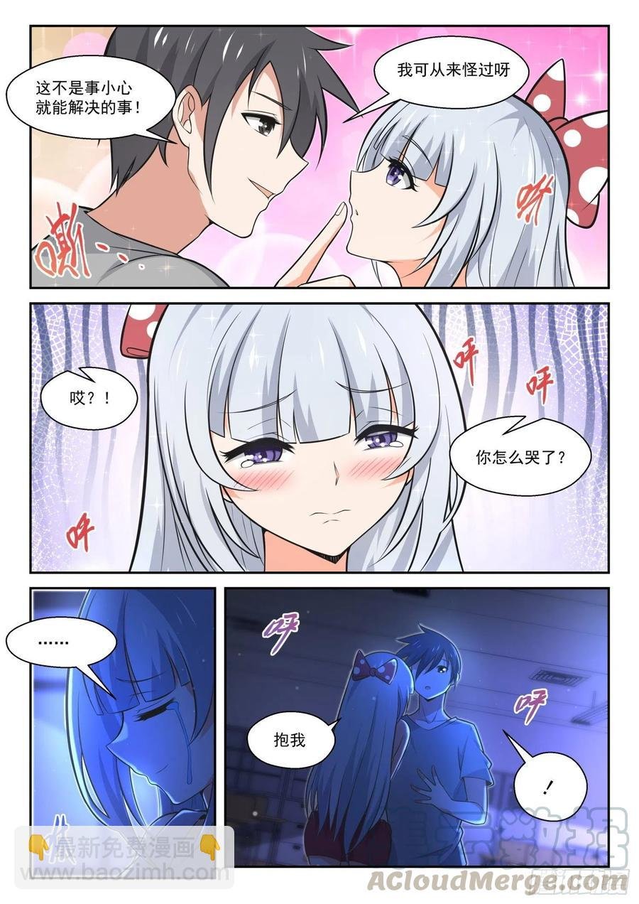 第468话 长辈的青春1