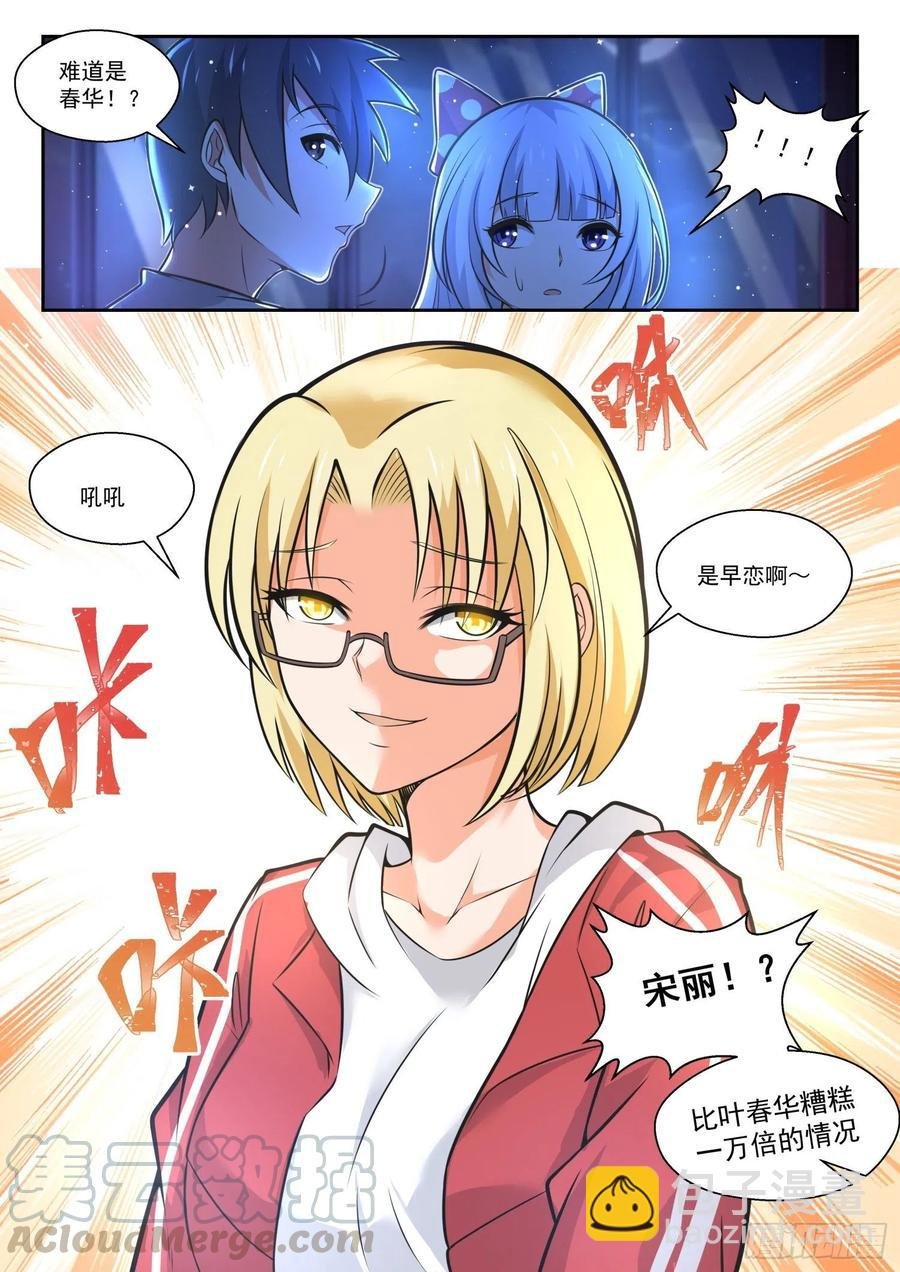 第468话 长辈的青春1