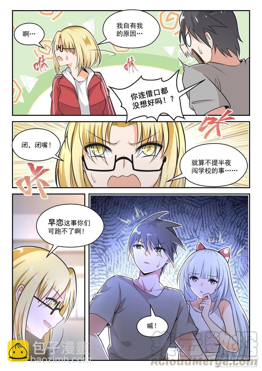 第469话 长辈的青春2