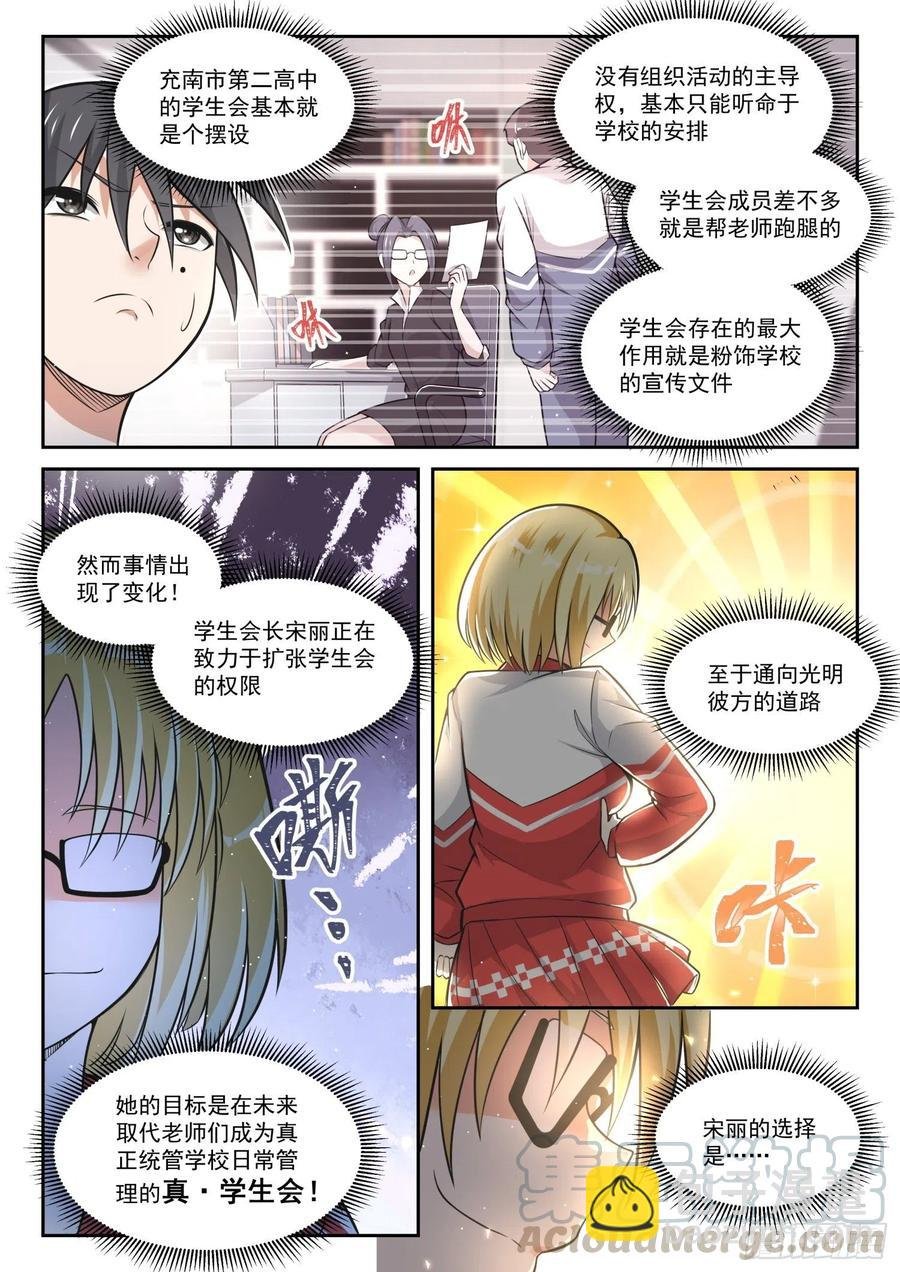 第469话 长辈的青春2
