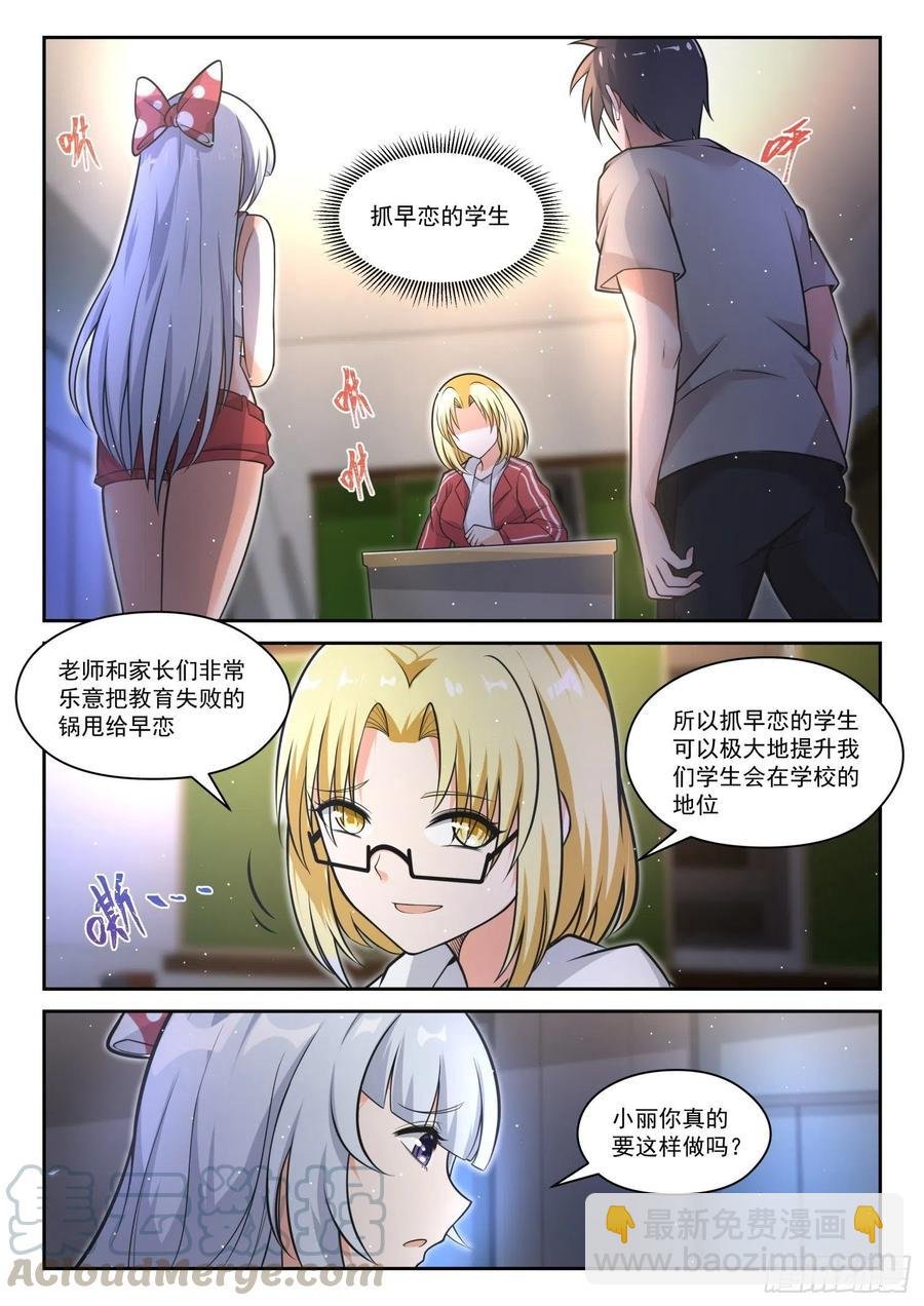 第469话 长辈的青春2