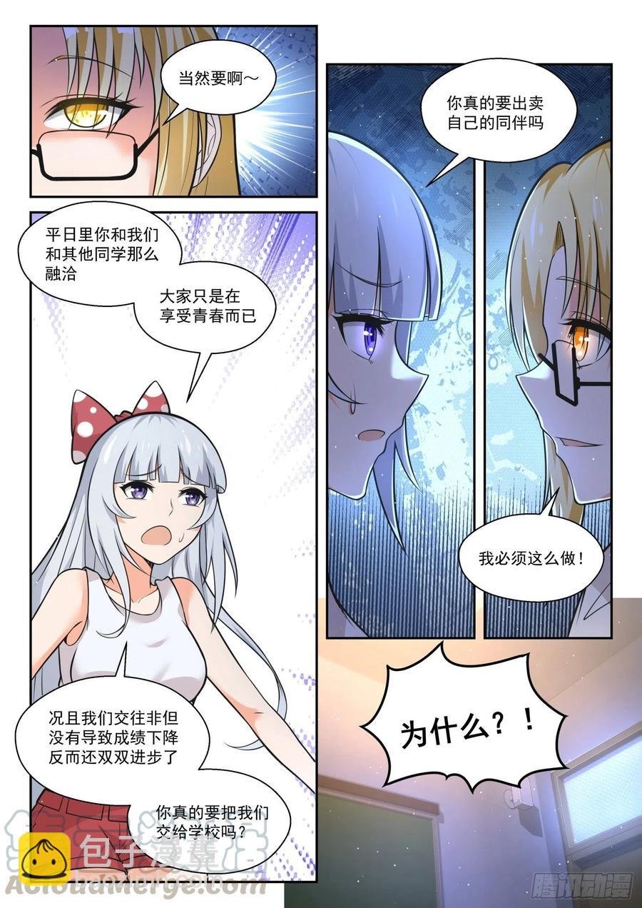 第469话 长辈的青春2