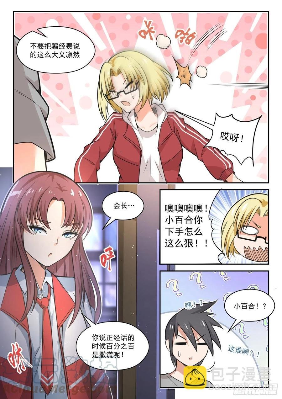 第469话 长辈的青春2