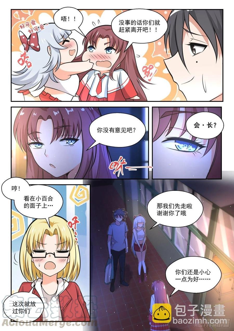 第469话 长辈的青春2