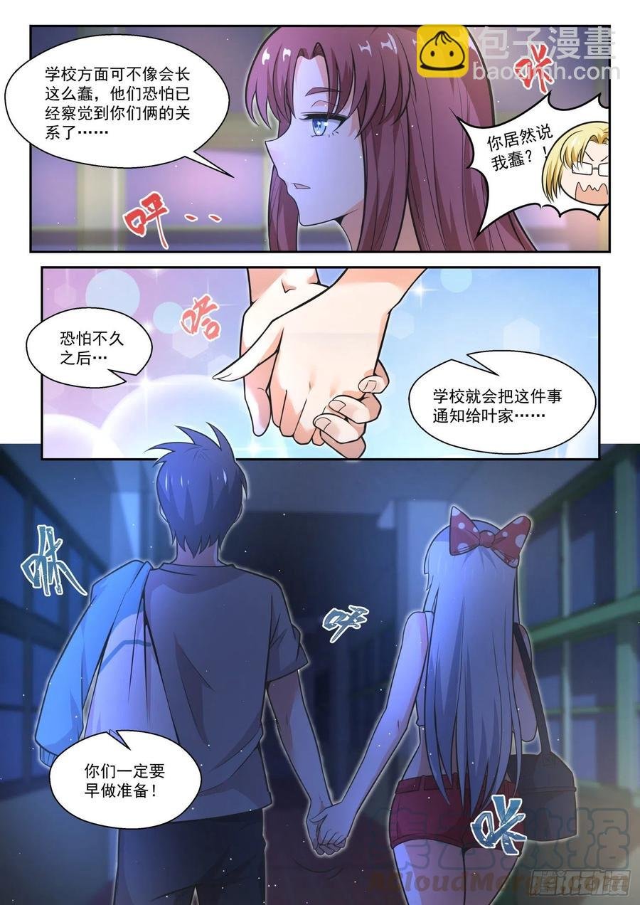 第469话 长辈的青春2