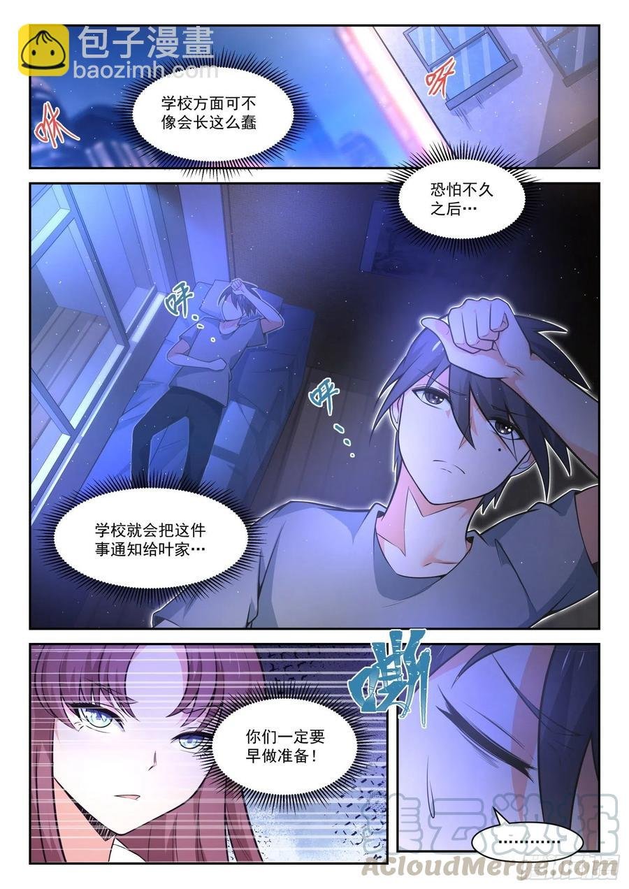 第470话 长辈的青春3
