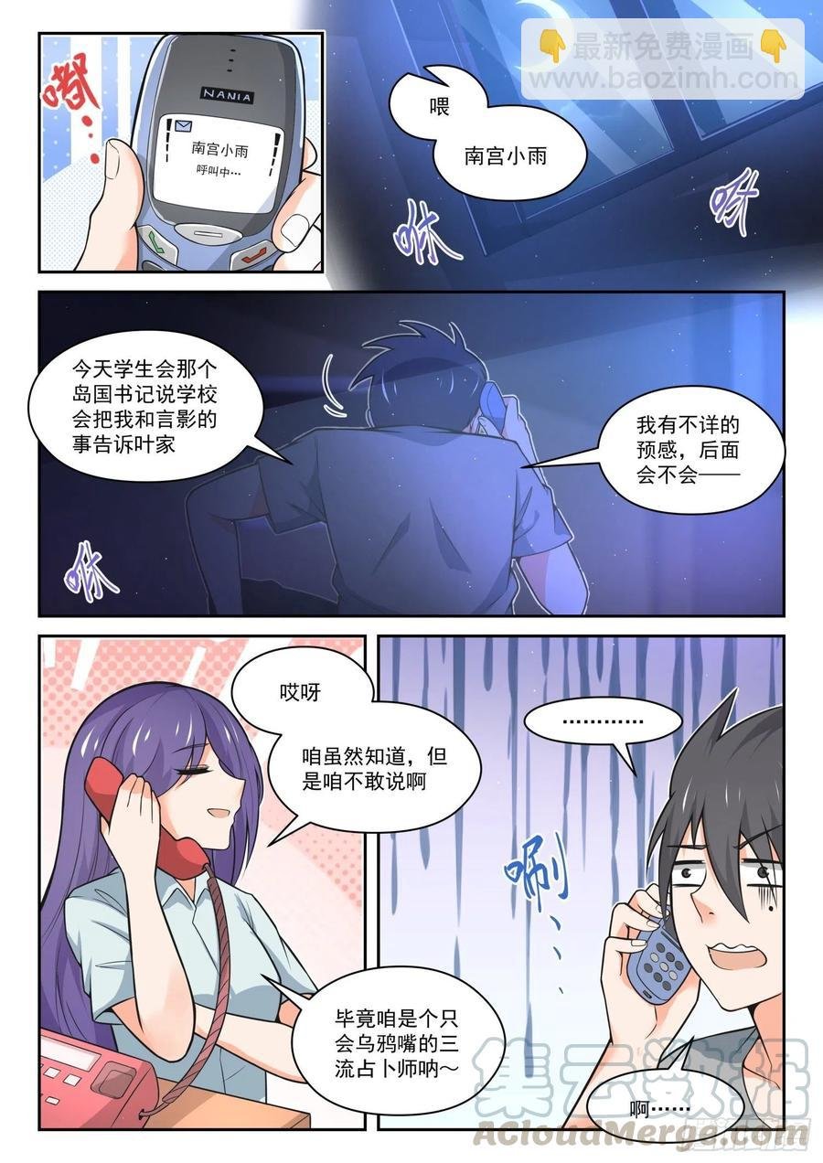 第470话 长辈的青春3