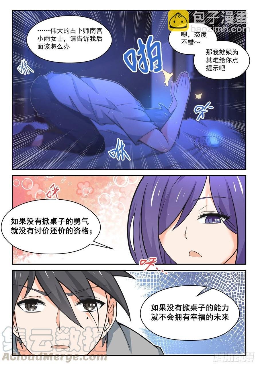 第470话 长辈的青春3