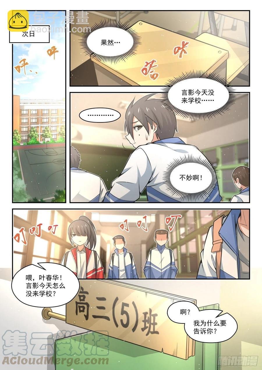 第470话 长辈的青春3