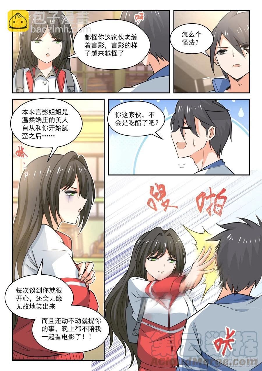 第470话 长辈的青春3