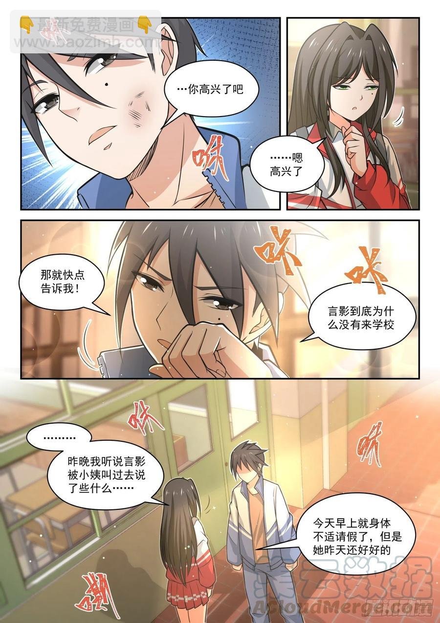 第470话 长辈的青春3