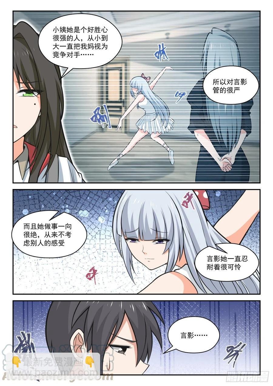 第470话 长辈的青春3
