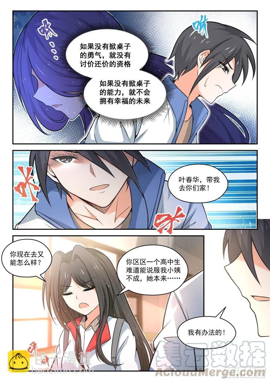 第470话 长辈的青春3