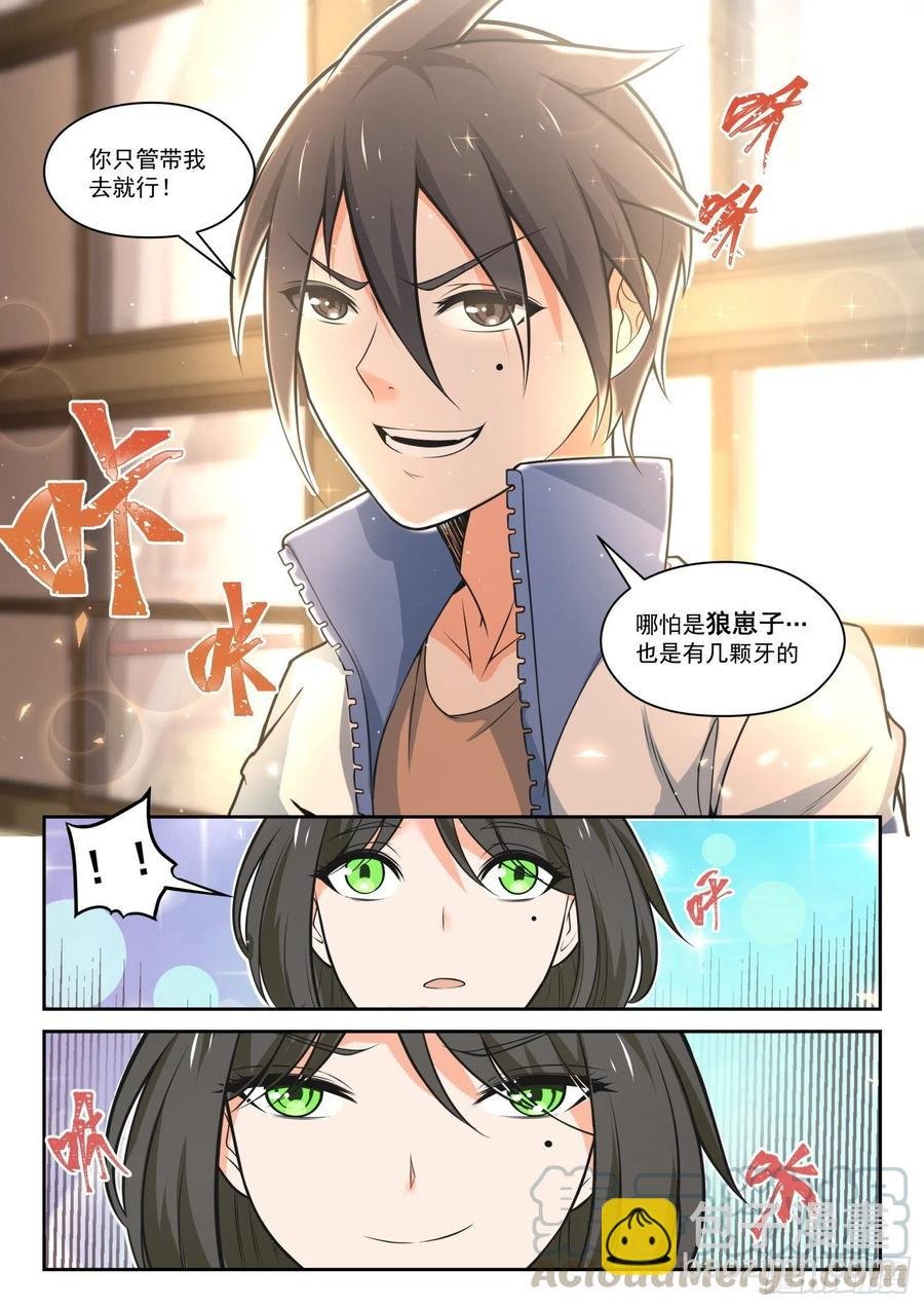 第470话 长辈的青春3