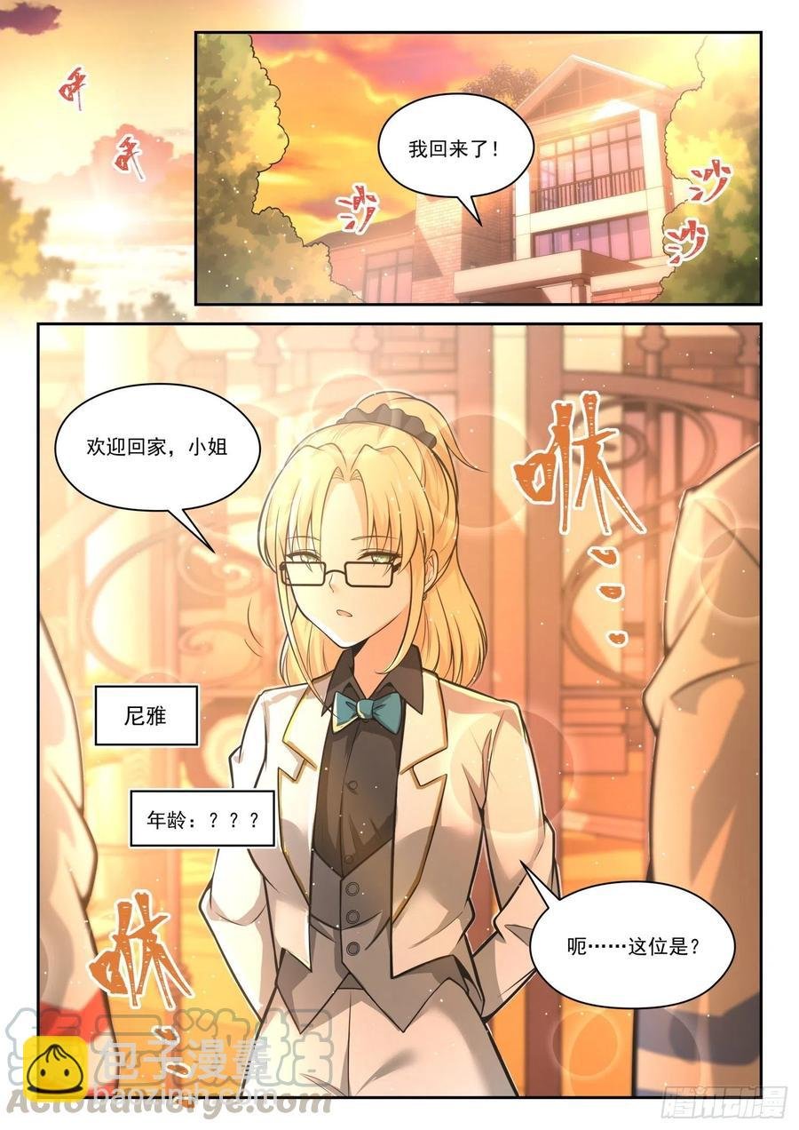 第470话 长辈的青春3