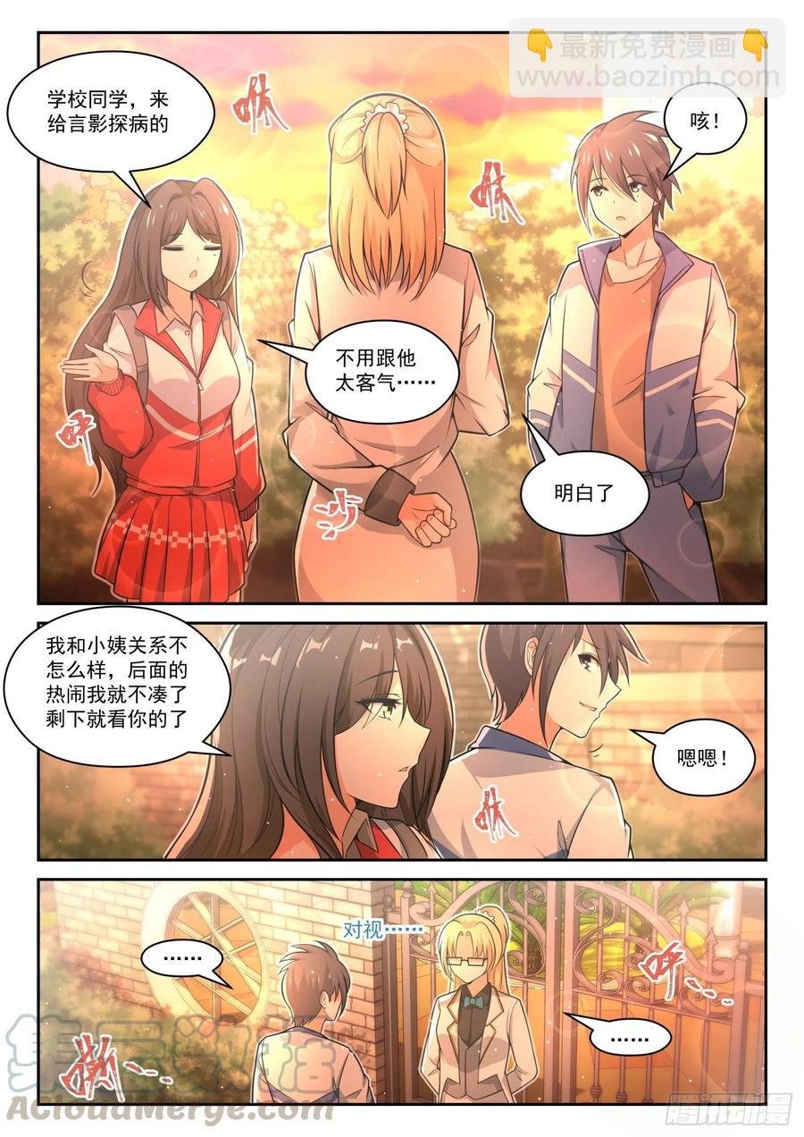 第471话 长辈的青春4