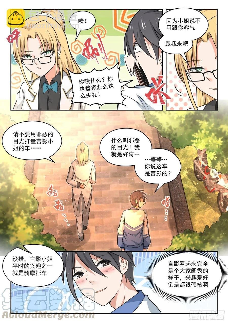 第471话 长辈的青春4