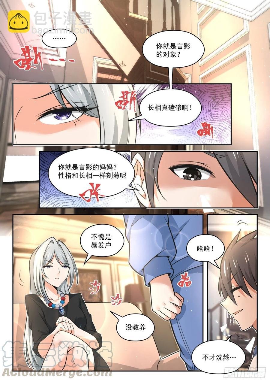 第471话 长辈的青春4