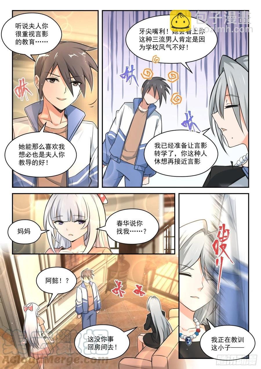 第471话 长辈的青春4