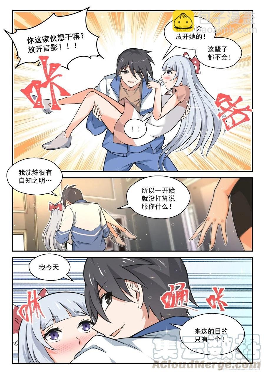 第471话 长辈的青春4