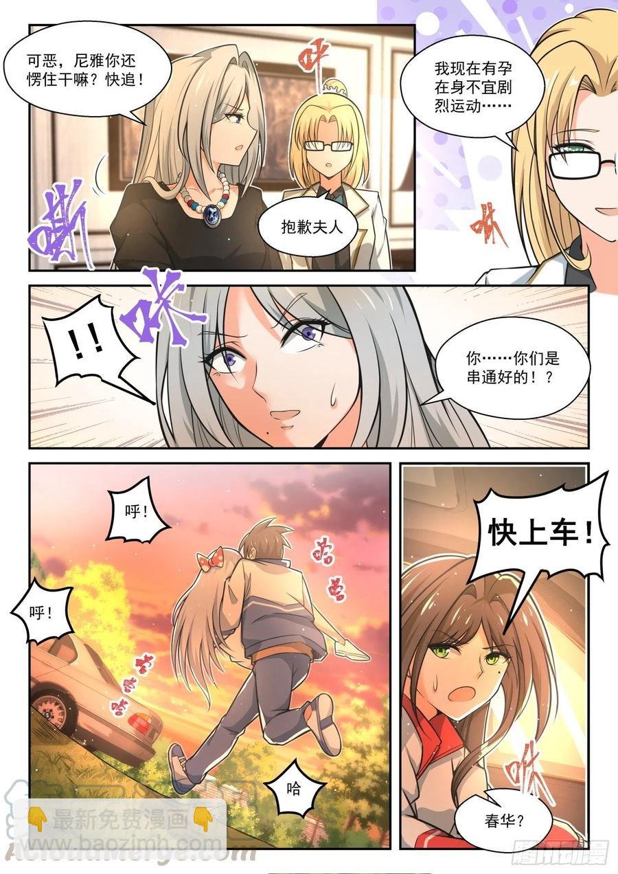 第471话 长辈的青春4