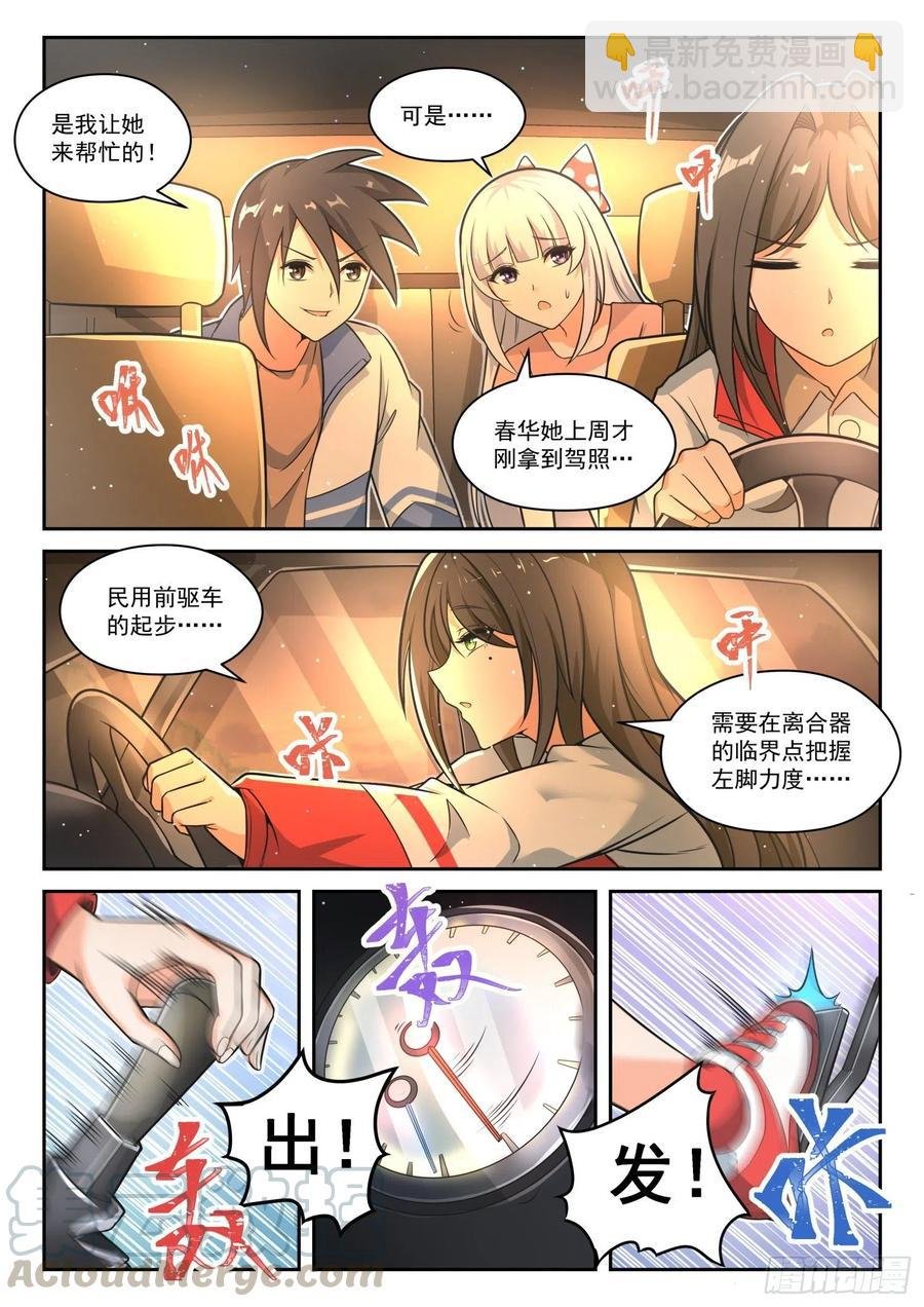第471话 长辈的青春4