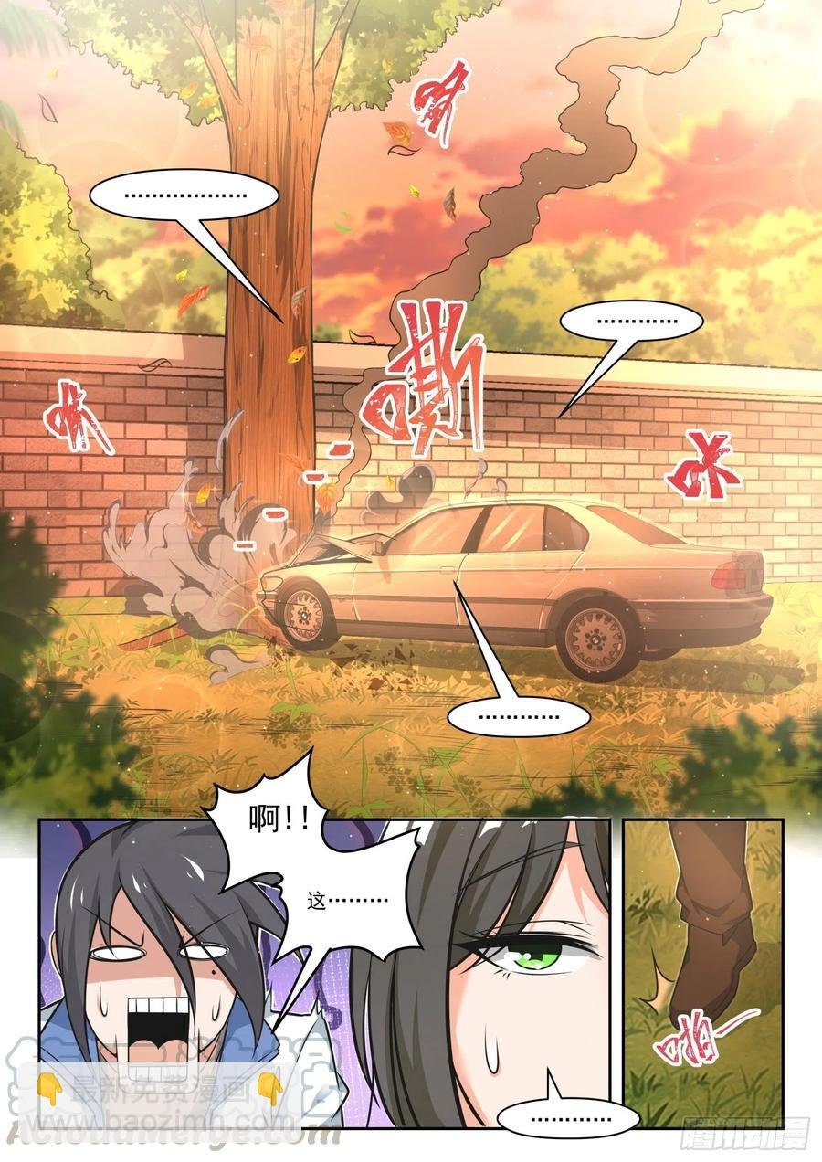 第471话 长辈的青春4