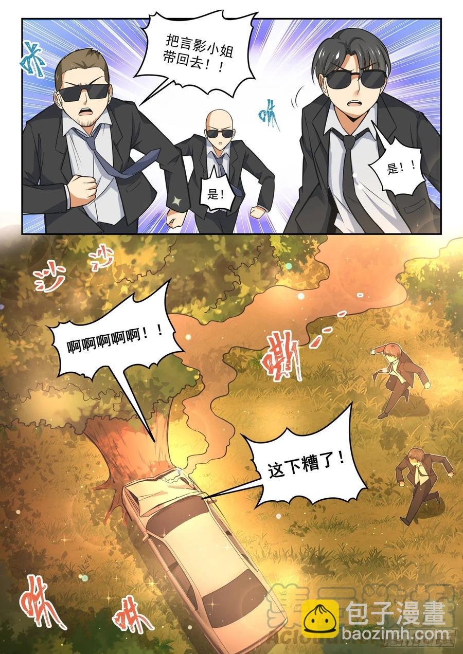 第471话 长辈的青春4
