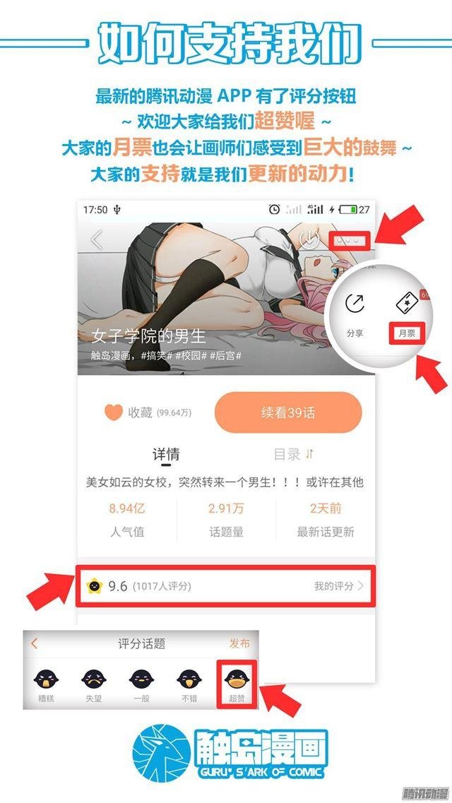 第48话 选美比赛